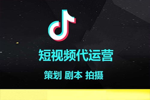 抖音代运营是什么？