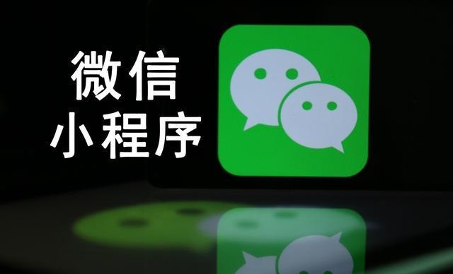 小程序商城开发的优点是什么？