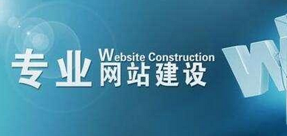 广州网站建设制作需要注意什么？